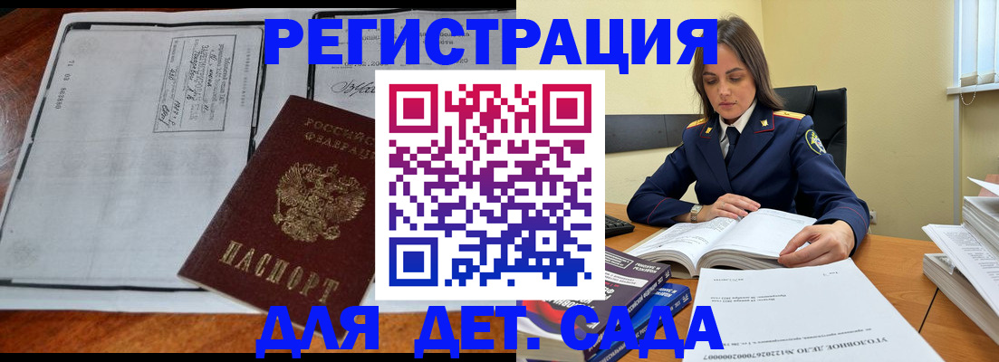 миграционный учет в Черепаново