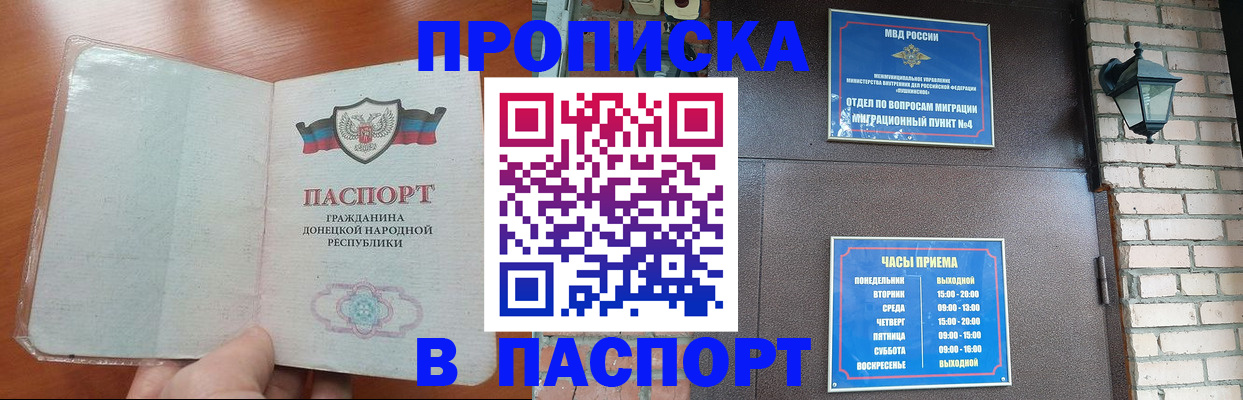 временная регистрация собственник в Черепаново