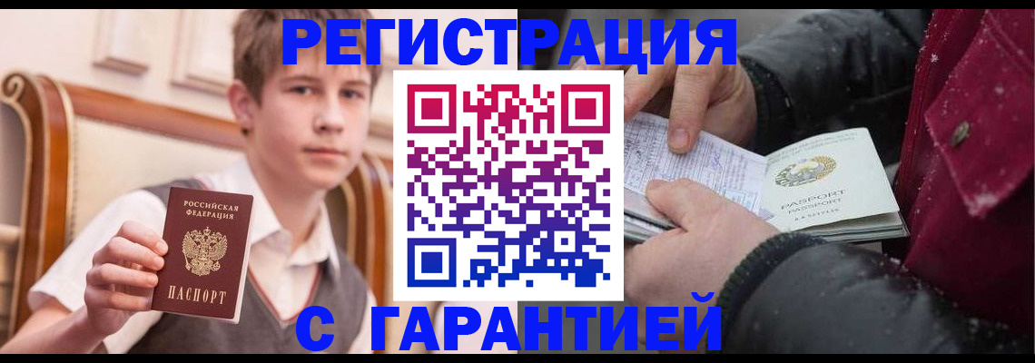 где прописаться в Черепаново