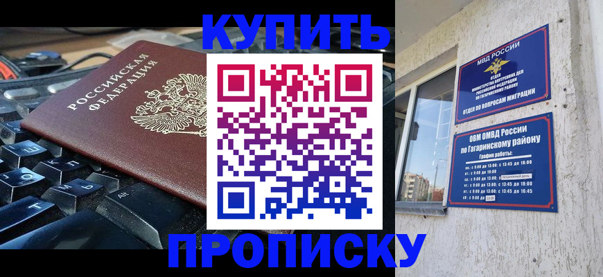 временная регистрация для всех в Черепаново