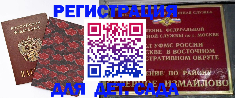 прописка в квартире в Черепаново
