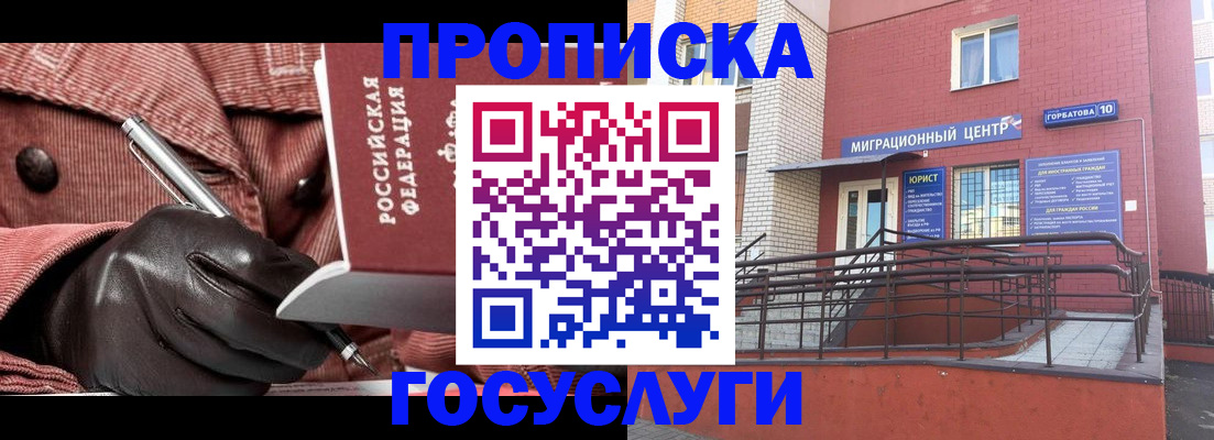 прописка иностранных граждан в Черепаново